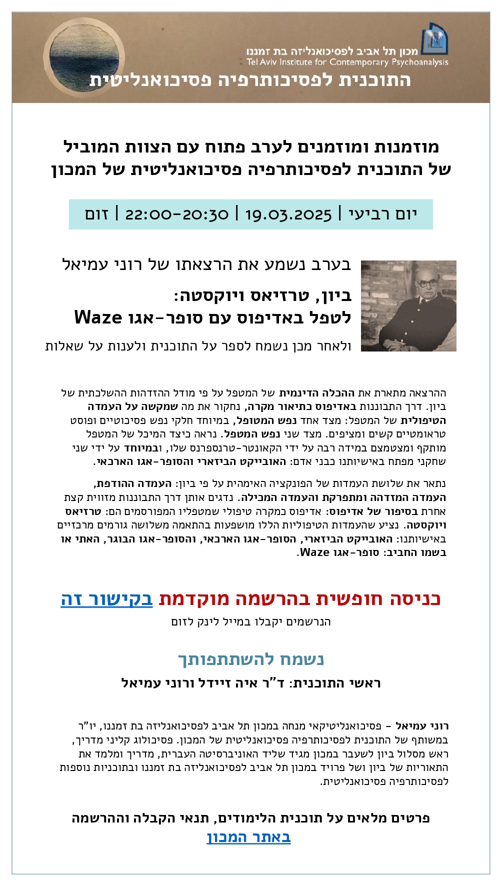 ביון טרזיאס
